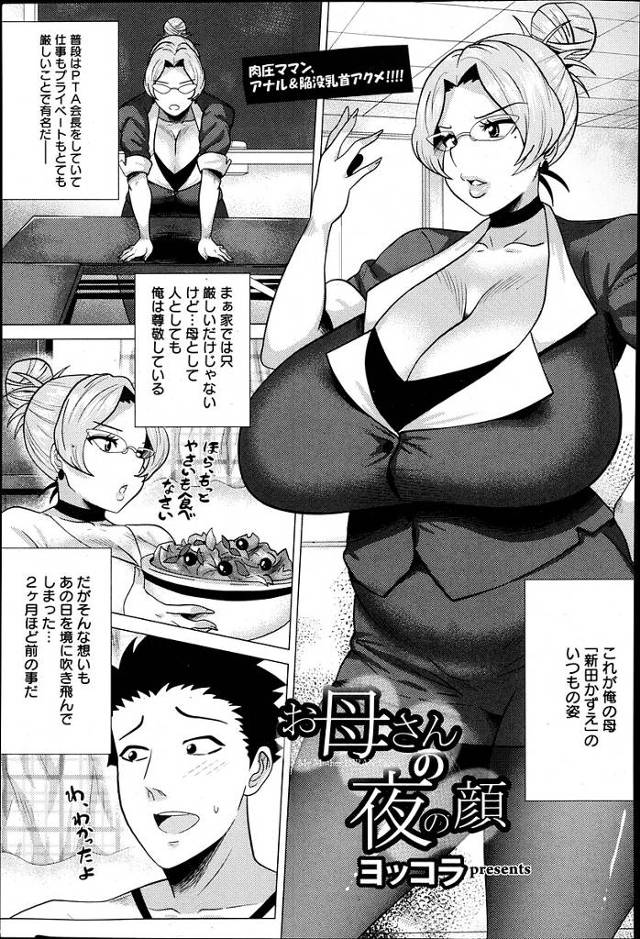 【エロ漫画】巨尻を弄ったりアナルにバイブでチンポをおねだりして【無料 エロ同人】