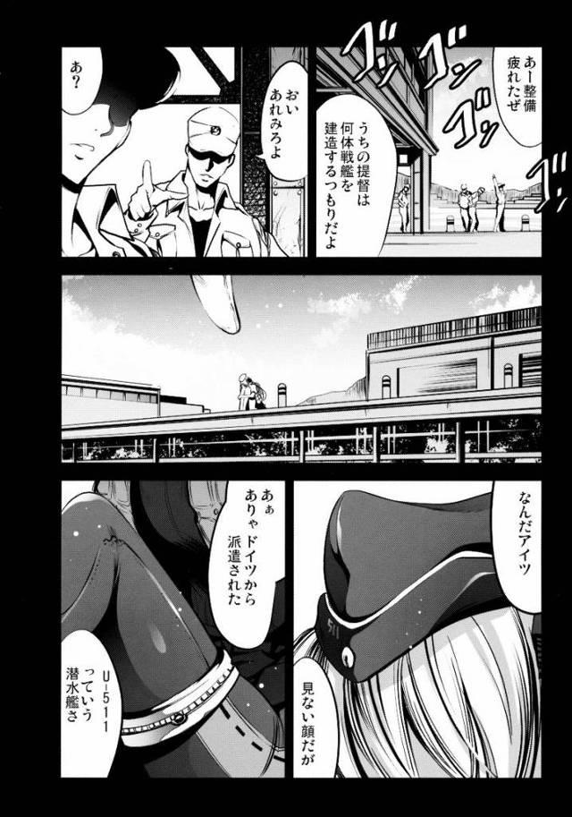 【エロ同人】ケツの穴まで自分から差し出すなんてイカれたドイツ潜水艦だぜっ！「艦これ/呂500」