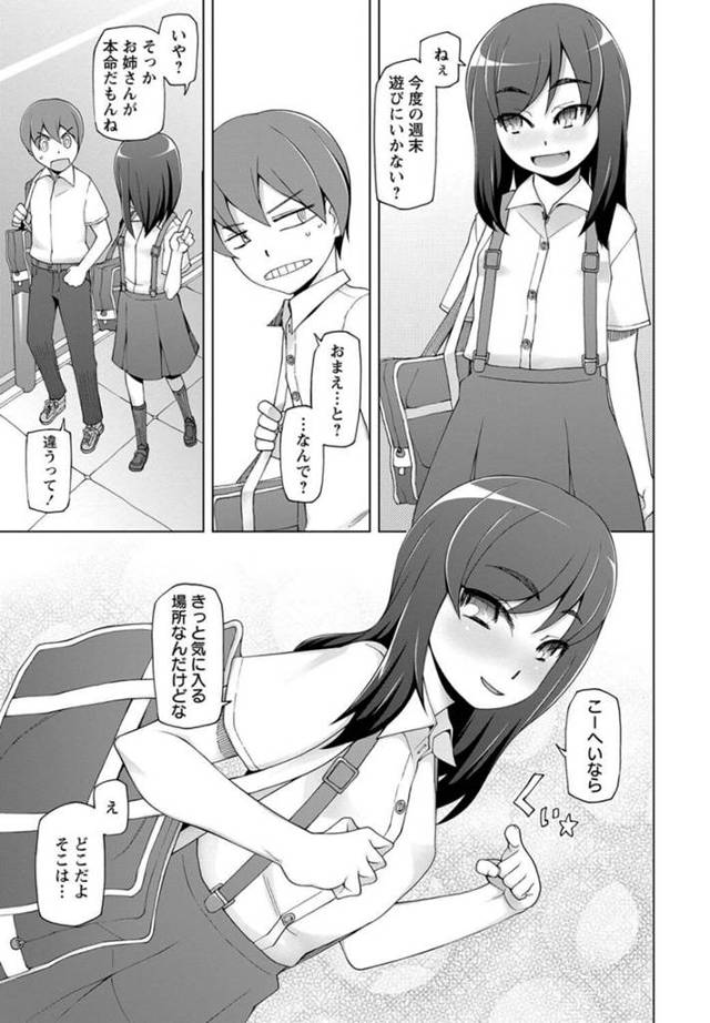 【エロ漫画】従弟である爆乳女を家庭教師に雇ってエロ展開【無料 エロ同人】