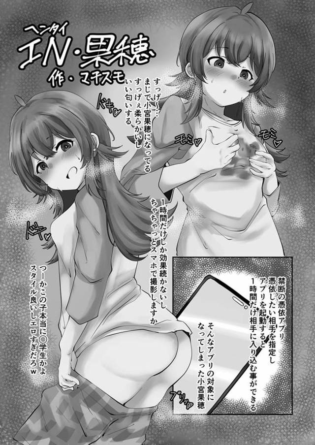 【エロ同人 シャニマス】巨乳美少女がチンコをフェラでザーメンぶっかけ！【無料 エロ漫画 シャニマスTS合同 後半】