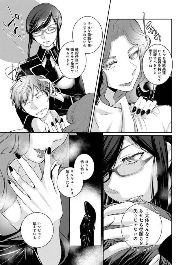 【エロ漫画】巨乳美女がチンコをパイズリで騎乗位セックスｗ【無料 エロ同人】