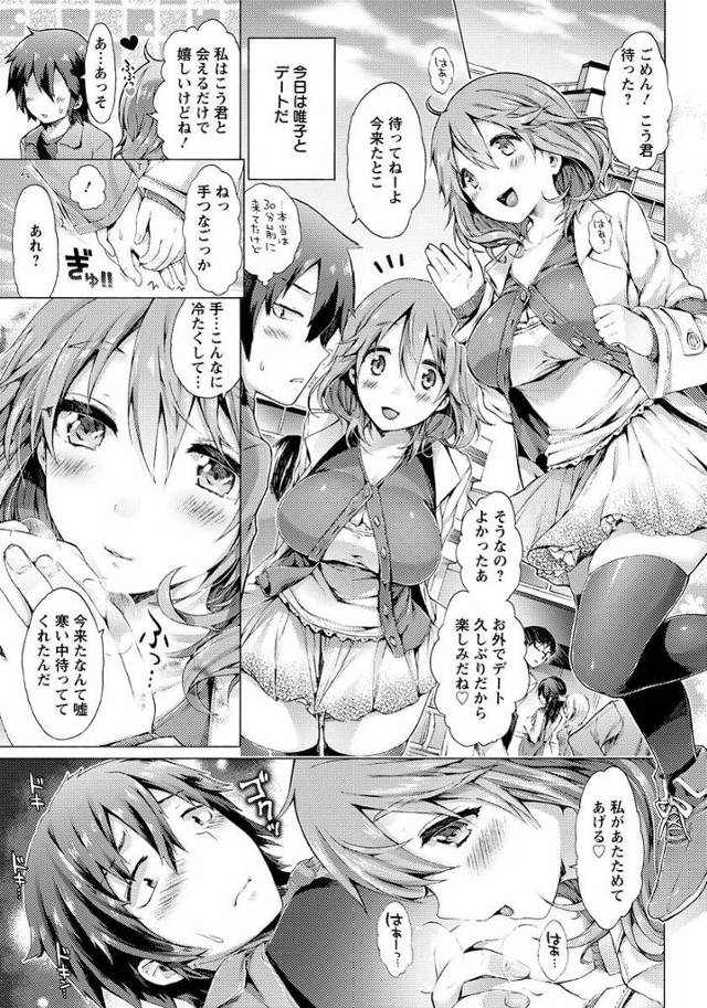 【エロ漫画】巨乳美少女がアナルファックで濡れまくり【無料 エロ同人】