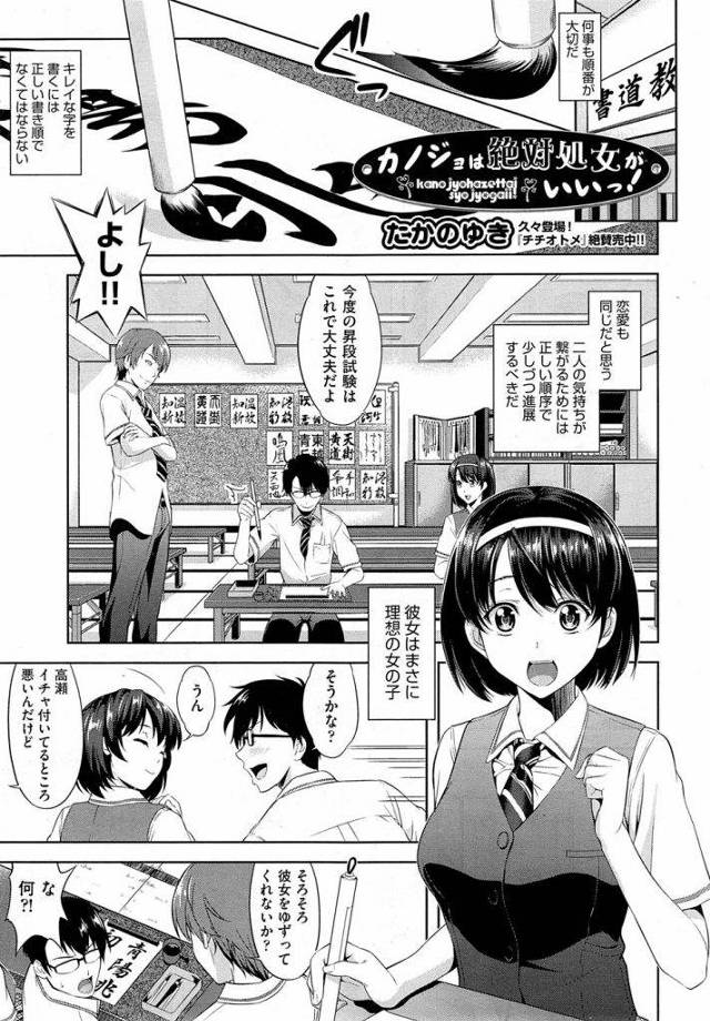 【エロ漫画】彼女の浮気を目撃した童貞男を励ます為に巨乳白ギャルJKが彼女に男がフラれる前に逆寝取りセックスで筆おろしさせる！