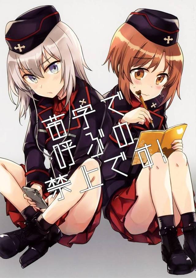 【ガルパン】みほ「距離を置かれるのは自分に親しみがないからで…それならいっそみんなで…」黒森峰でぼっちなみほが皆と距離を縮めるために考えた作戦ｗｗｗ【非エロ漫画同人誌】