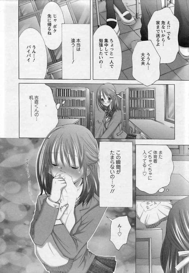 【エロ漫画】爆乳JKが何度も奥まで突き上げられ…【無料 エロ同人】