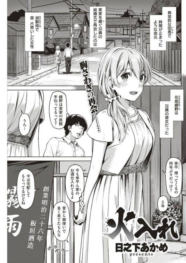 【エロ漫画】兄の元カノを兄の部屋で犯す背徳感を感じながら艶めかしい身体の幼馴染の欲求不満おめこをバックで刺して中出しで解消する!