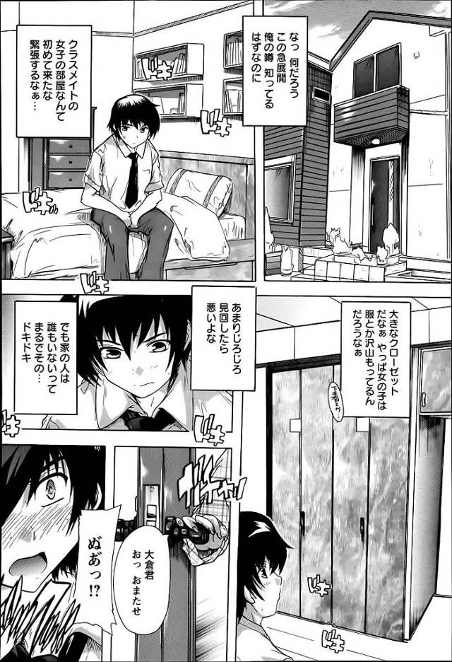 【エロ漫画】自らの身体にコンプレックスを抱いていたJKが…【無料 エロ同人】