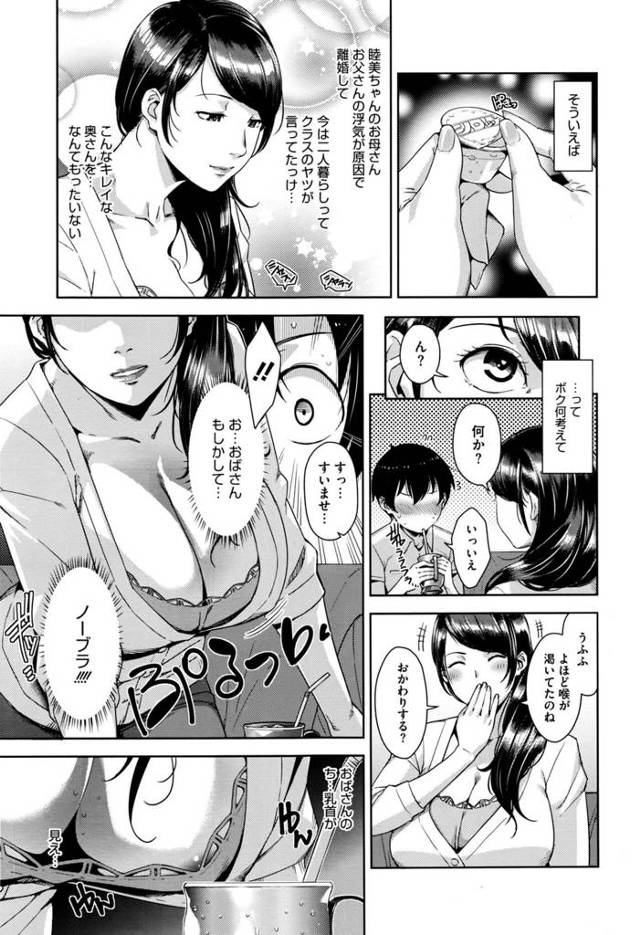 【エロ漫画】爆乳人妻に発情してしまいエロ展開【無料 エロ同人】