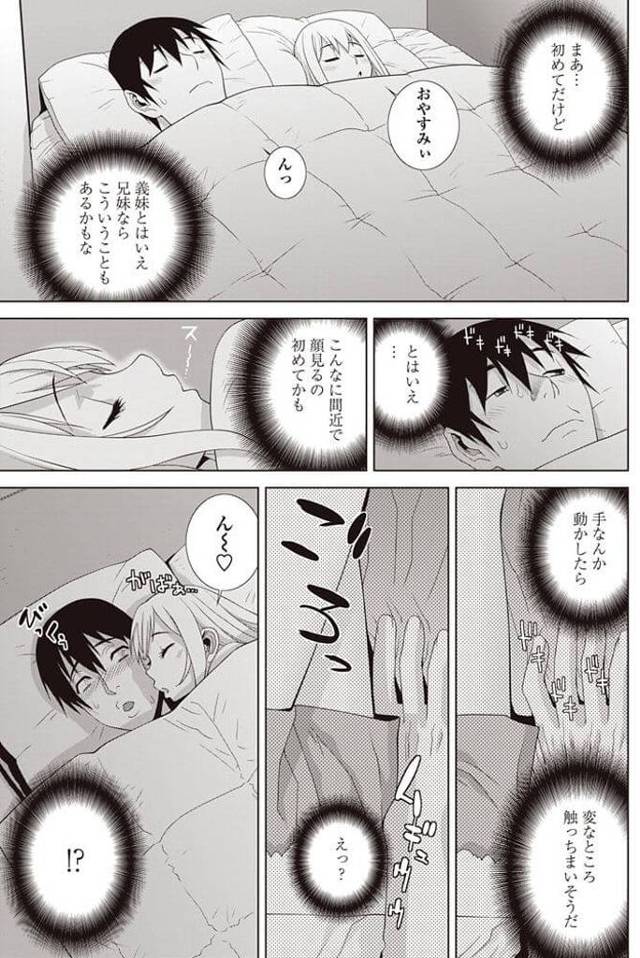 【エロ漫画】美少女が義兄と近親相姦でヤりまくり【無料 エロ同人】