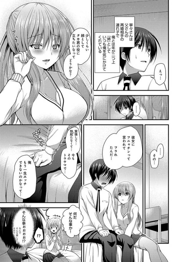 【エロ漫画】恋人を家に招き感じたことのない快楽に発情しｗ【無料 エロ同人】