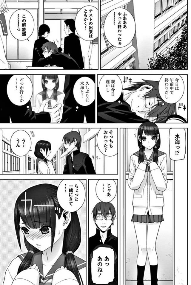 【エロ漫画】爆乳JKがフェラで口内射精をされて…【無料 エロ同人】