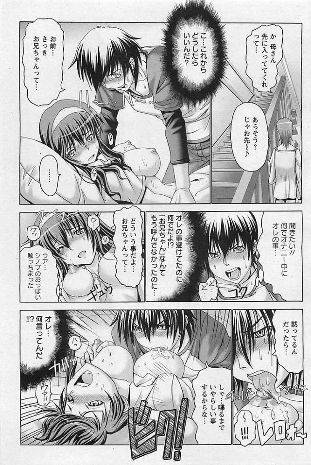 【エロ漫画】巨乳の義妹が兄に見られながらイチャラブセックス【無料 エロ同人】
