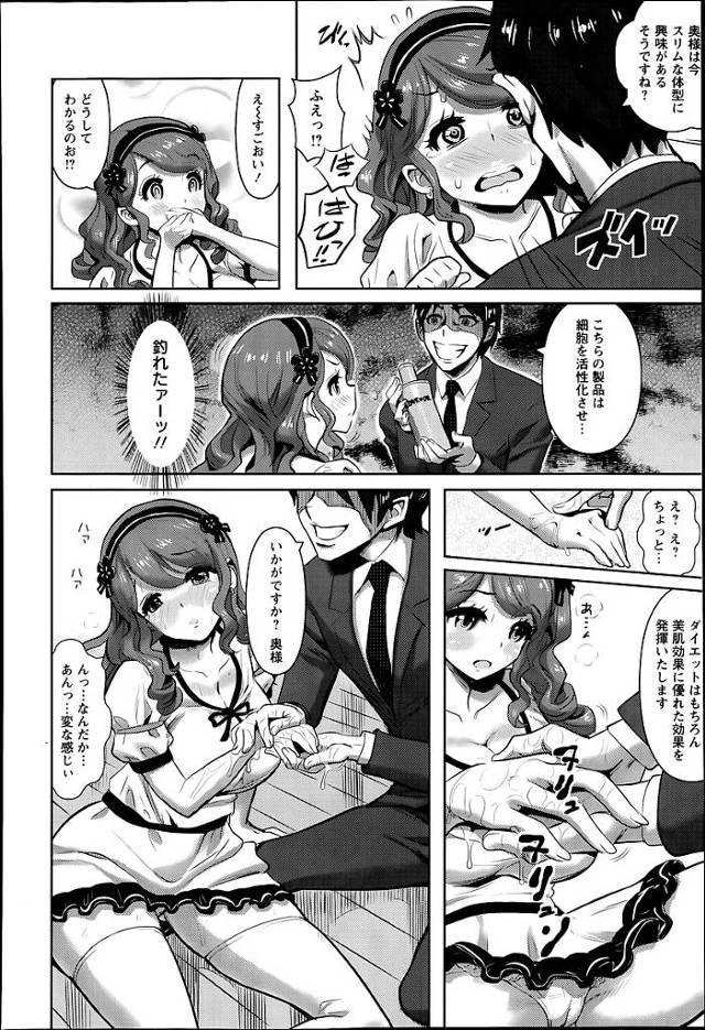 【エロ漫画】巨乳美少女人妻がフェラで口内射精【無料 エロ同人】