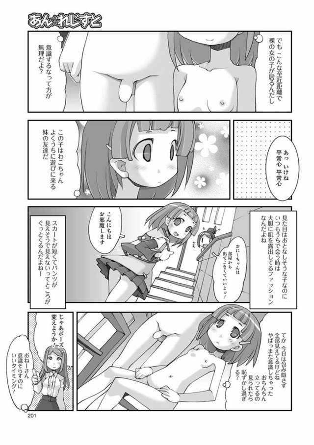 【エロ漫画】ちっぱいロリJSがに美術部のヌードデッサンのモデルをすることにｗ【無料 エロ同人】