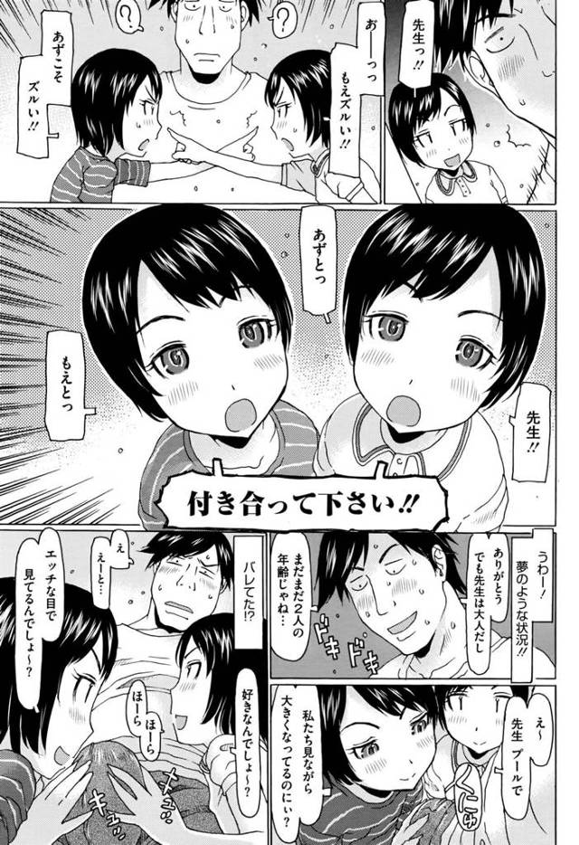 【エロ漫画】スイミングスクール巨乳講師が顔面騎乗位で生挿入されてい【無料 エロ同人】