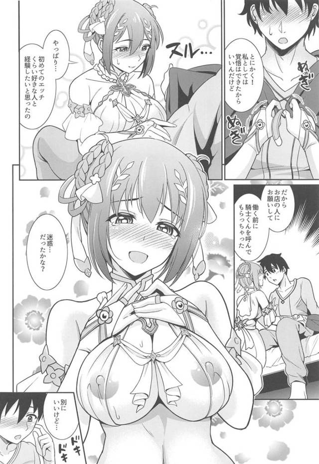 【エロ同人 プリコネ】桃髪巨乳美少女がアナルファックで濡れまくり【無料 エロ漫画】