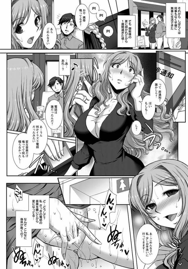 【エロ漫画】爆乳美人OLがおじいさんに脅され中だしされちゃうw【無料 エロ同人】
