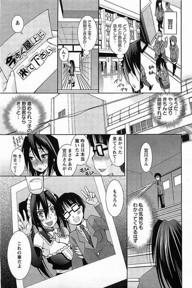 【エロ漫画】武闘派と称される巨乳ＪＫがＭ男の性奴隷となってしまう【無料 エロ同人】