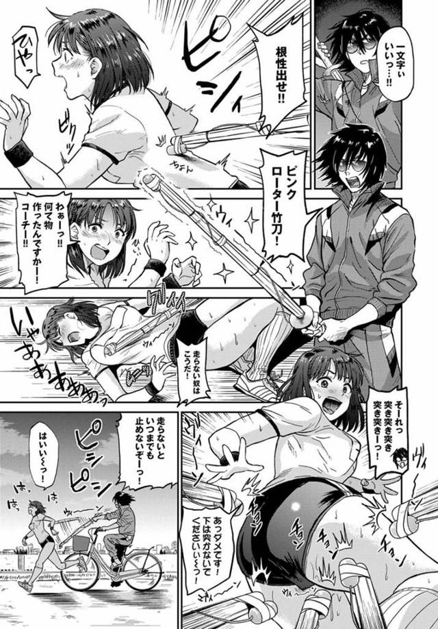 【エロ漫画】巨乳美少女がアナルにバイブを入れられ…【無料 エロ同人】