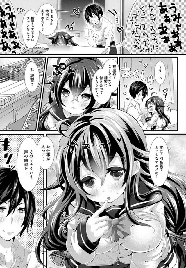 【エロ漫画】可愛いＪＫが着衣ハメされて中出しされちゃう！【無料 エロ同人】