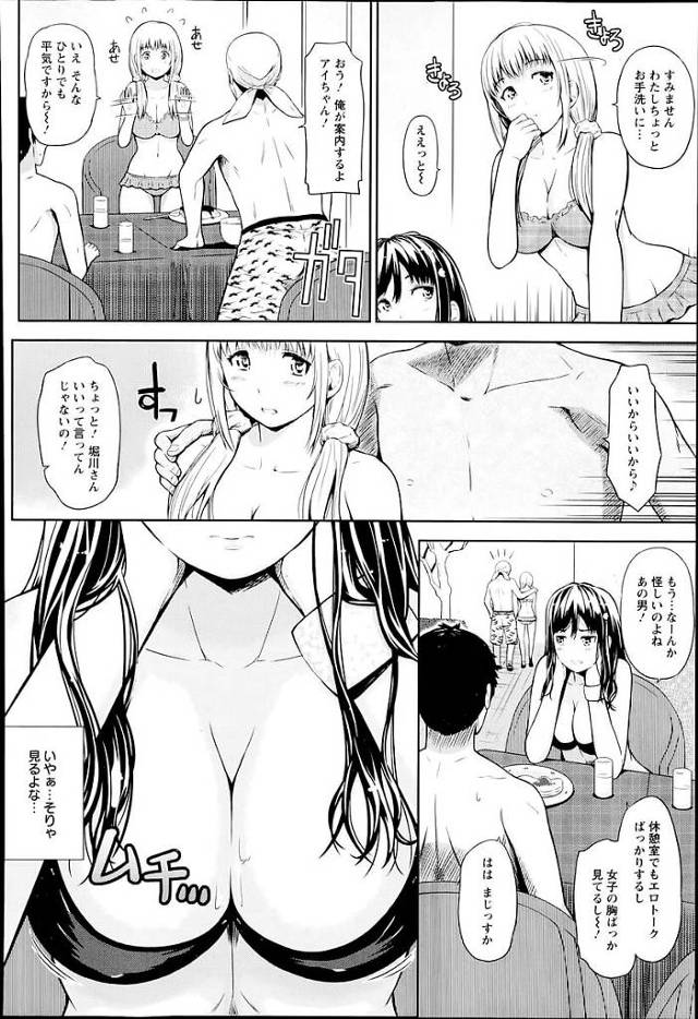 【エロ漫画】爆乳美少女がマンコに生挿入されていき【無料 エロ同人】