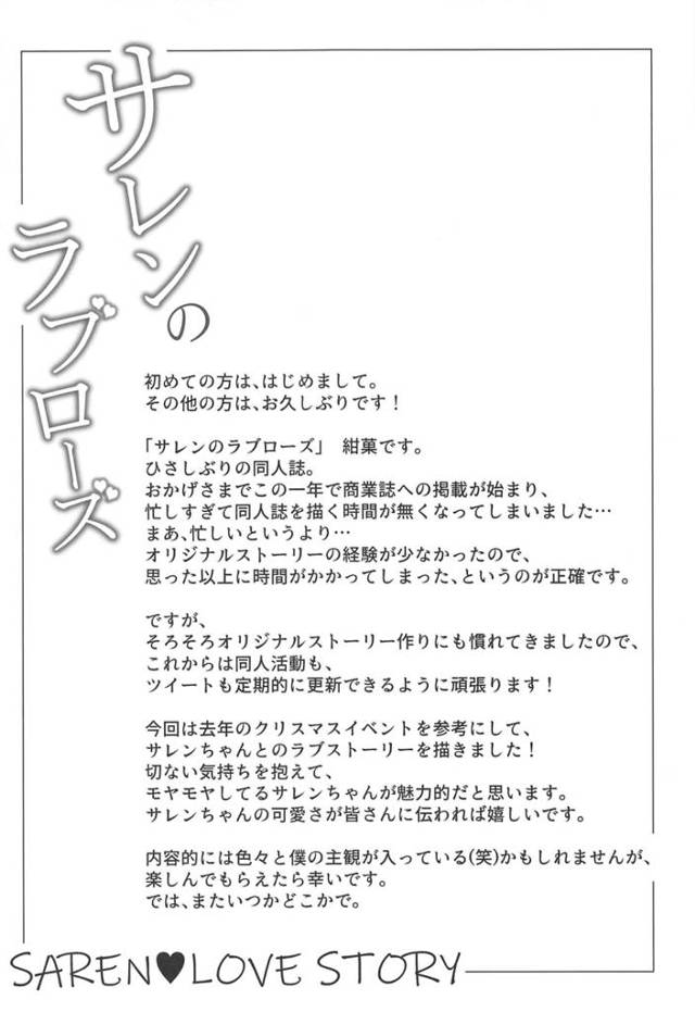 【エロ同人 プリコネ】エルフがパイパンマンコにザーメンぶっかけ！【無料 エロ漫画】