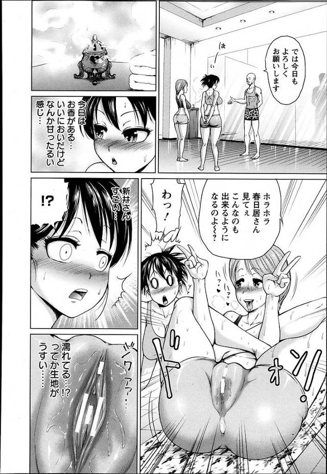 【エロ漫画】企業でOLがエロ下着で乱交セクロス【無料 エロ同人】