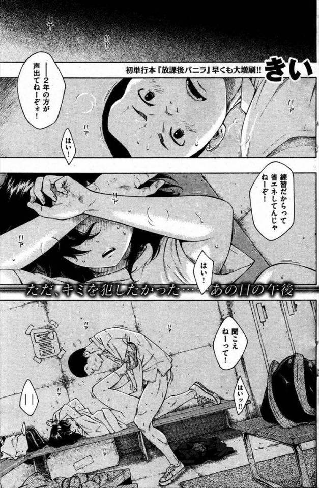 【エロ漫画】落ち込む野球部の男子を慰める美少女JKマネージャーのチラリと見えるパンツに勃起し思わず犯してイチャラブ生ハメ性行為！
