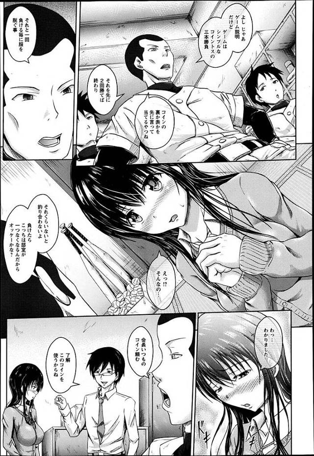 【エロ漫画】巨乳ＪＫが処女喪失のセックスで中出しセクロス【無料 エロ同人】