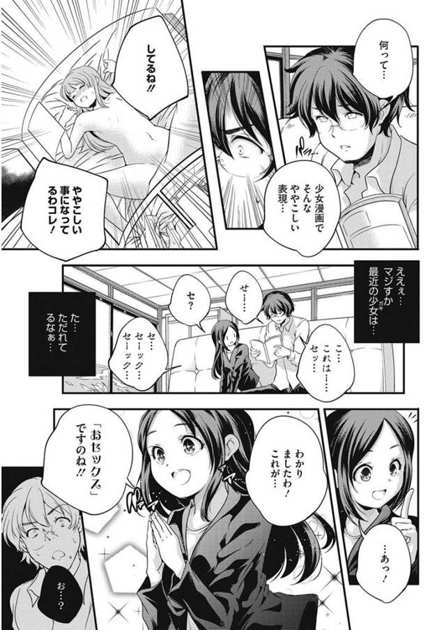 【エロ漫画】貧乳美少女のお嬢様がバックで中出し【無料 エロ同人】