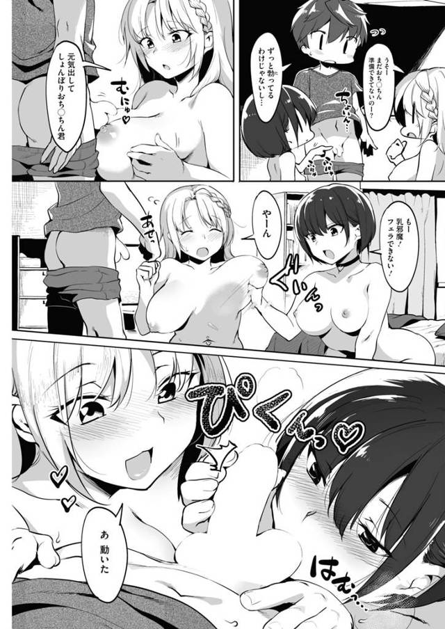 【エロ漫画】爆乳ノーブラJDが激しく何度も奥まで【無料 エロ同人】