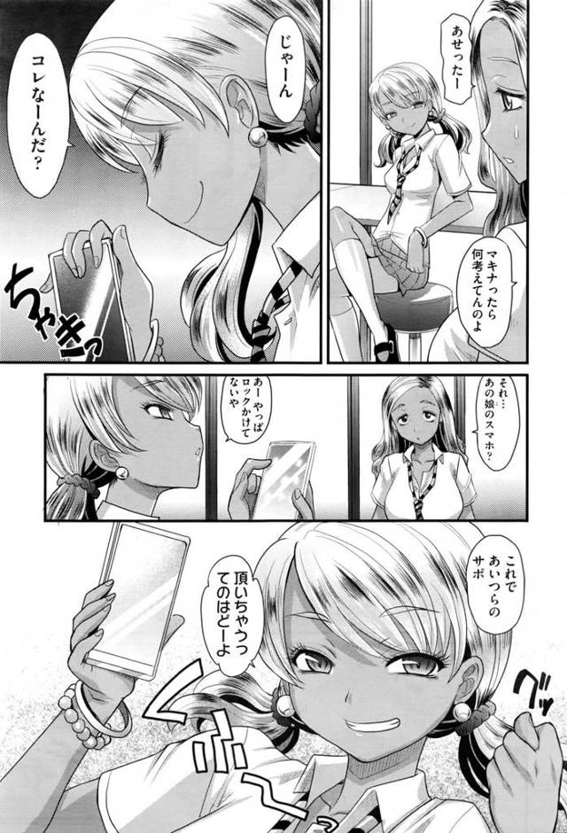 【エロ漫画】黒ギャルＪＫが手マンやクンニでイキまくり【無料 エロ同人】