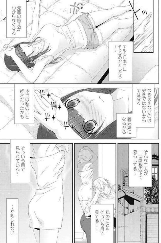 【エロ漫画】巨乳JKが同級生とイチャラブセクロス【無料 エロ同人】