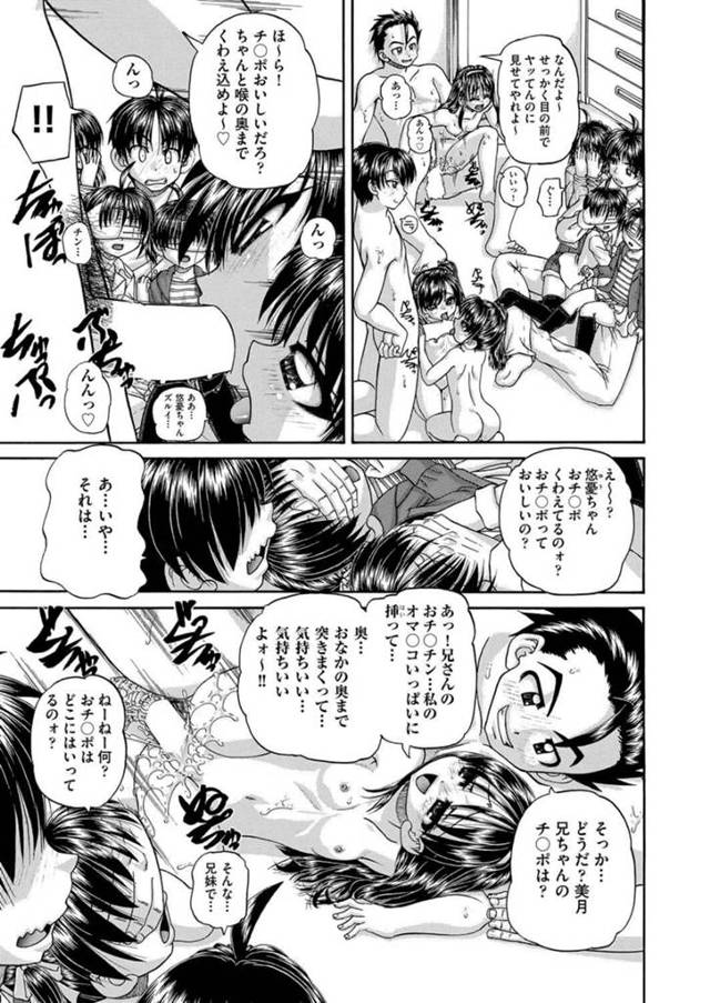【エロ漫画】貧乳美少女が兄妹の近親相姦で快楽絶頂【無料 エロ同人】