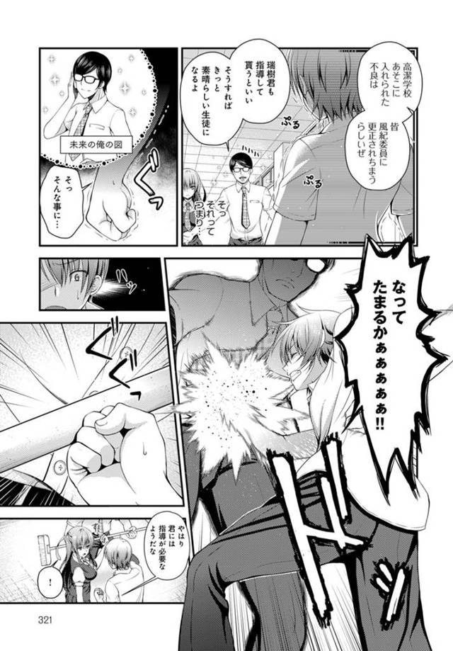 【エロ漫画】男子高校生が巨乳パンストJKからセックスを強要されていく【無料 エロ同人】