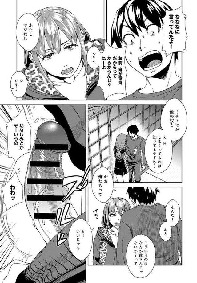 【エロ漫画】巨乳の眼鏡っ子がバックでＮＴＲセックス【無料 エロ同人】