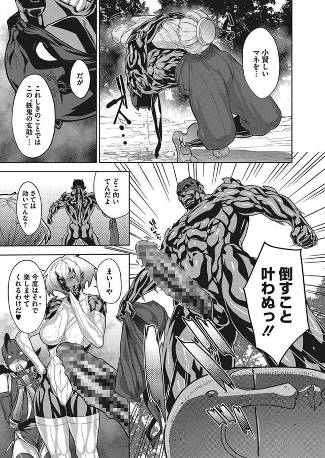 【エロ漫画】巨乳美女のくノ一が挑戦されてフェラや足コキ【無料 エロ同人】