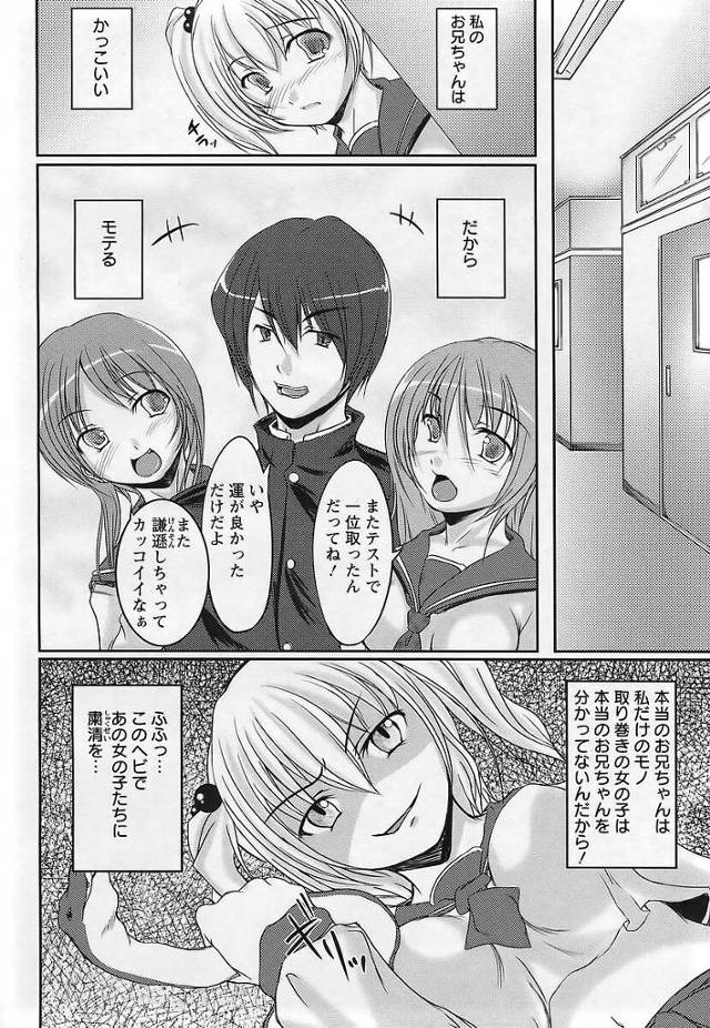 【エロ漫画】爆乳JKがパイパンマンコにアナルファック【無料 エロ同人】