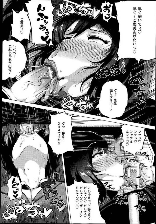 【エロ漫画】爆乳彼女がマンコに生挿入され快楽絶頂【無料 エロ同人】