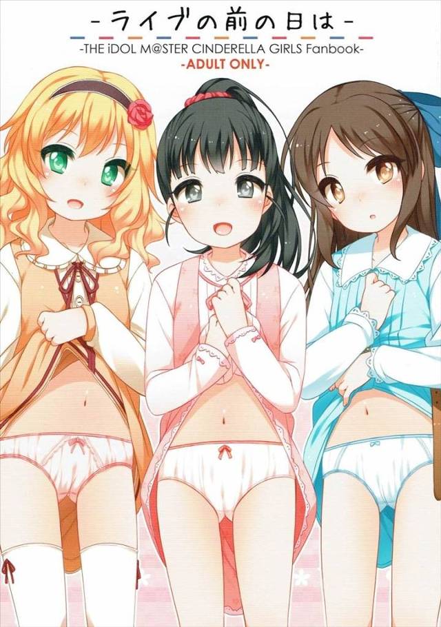 【デレマス】桃華「わたくしのちっちゃいおまんこ、味わえるのはプロデューサーちゃまだけですわよっ♡」舞、桃華、ありすの三人がライブの前日にホテルでそれぞれPとイチャイチャセックス！【エロ漫画同人誌】