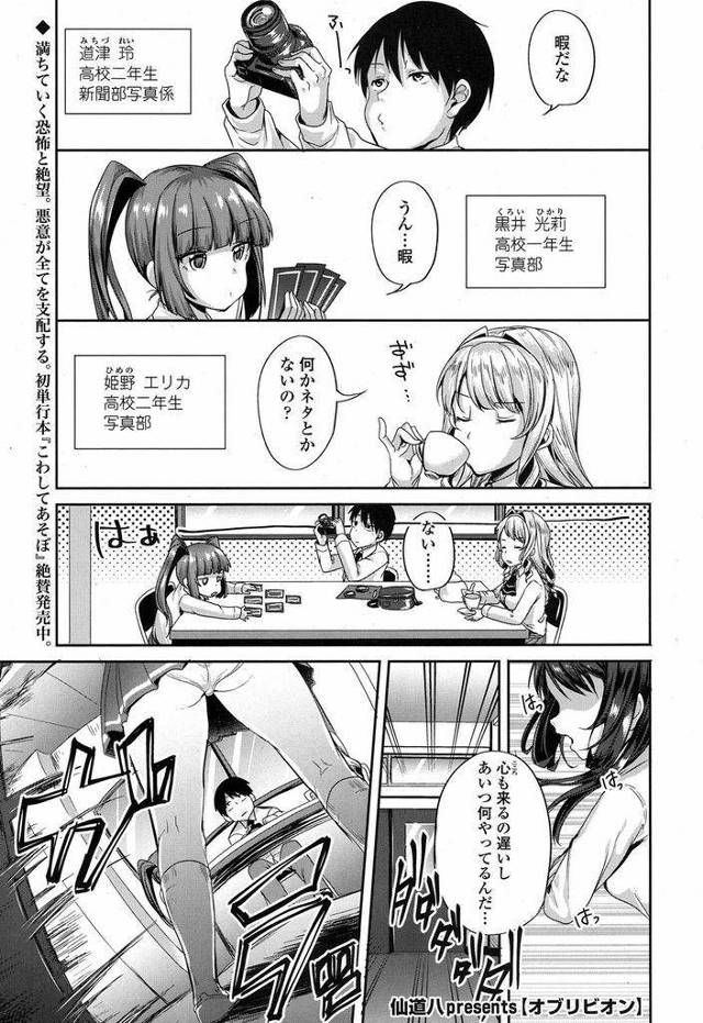 【エロ漫画】学園の七不思議をオカルト好きな美少女３人と調査に乗り出す！幻覚作用のある植物の花粉を吸い超淫乱になり４P乱交になる！