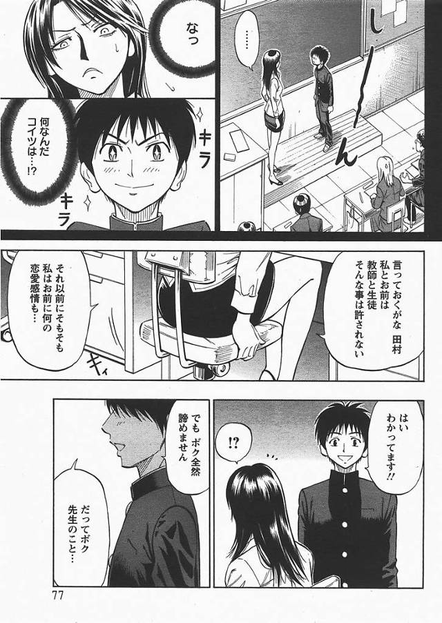 【エロ漫画】巨乳美女が騎乗位で中出しセクロス【無料 エロ同人】