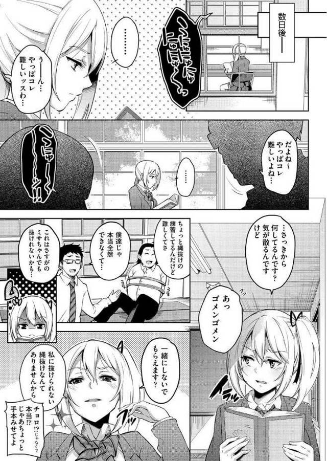 【エロ漫画】美少女ＪＫが３Ｐで２穴挿しされて中出しされ【無料 エロ同人】