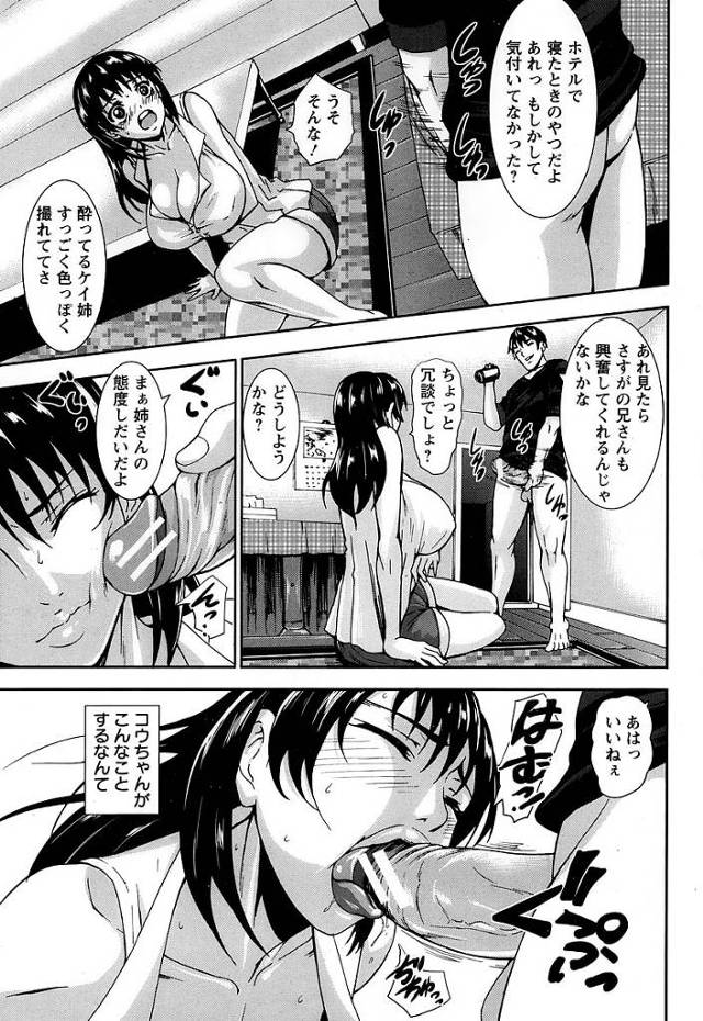 【エロ漫画】爆乳人妻が義弟のチンコが 恋しくなってしまう【無料 エロ同人】