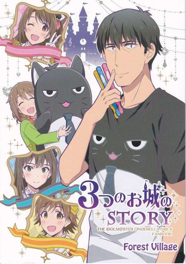 【デレマス】莉嘉「助けてお姉ちゃん！ Pくんが呪いにかかってこんな姿になっちゃったの！」武内P「ぴにゃぁ（低音）」武内Pがぴにゃのきもちになるですよｗｗｗｗｗ【非エロ漫画同人誌】