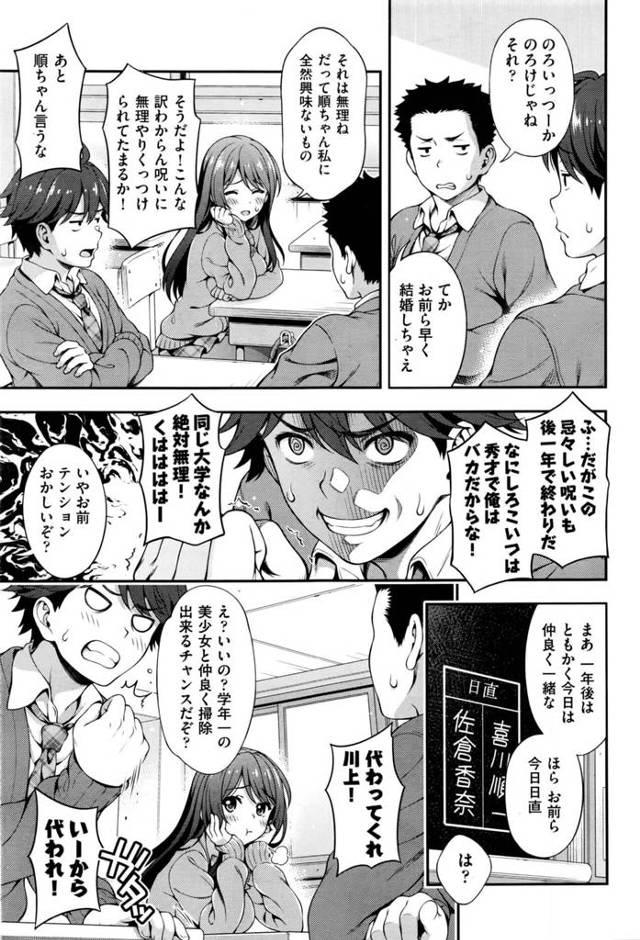 【エロ漫画】巨乳ＪＫがチンコをパイズリしながら中出しさせる【無料 エロ同人】