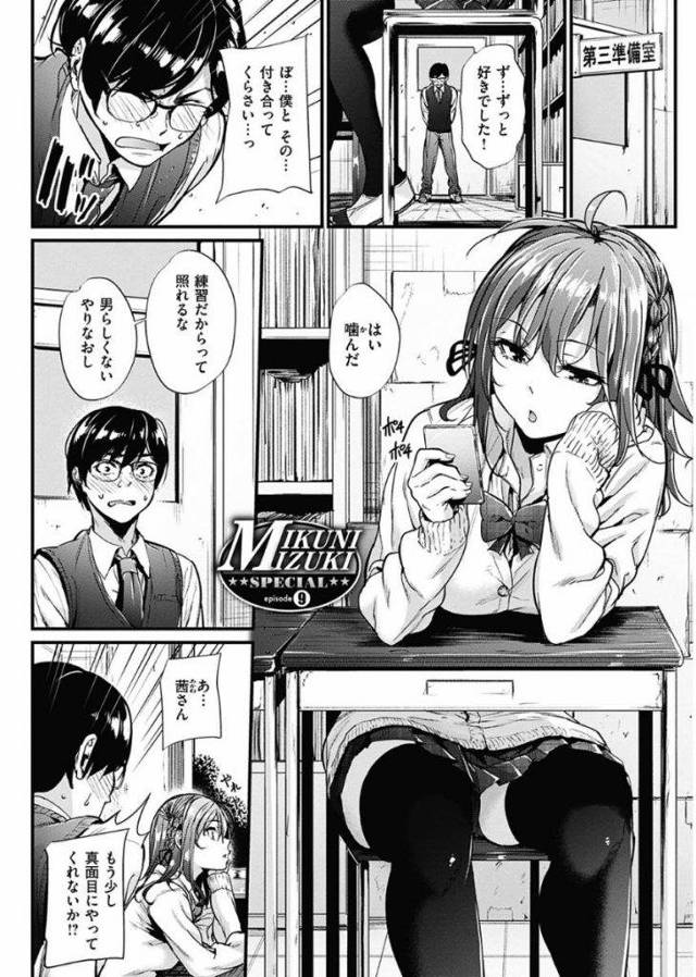 【エロ漫画】好きな姉を諦めるならSEXしてあげると妹は条件を出してきたが男は条件をのんで青姦で童貞を捨て大量の男汁をゴム付きで流し込む！