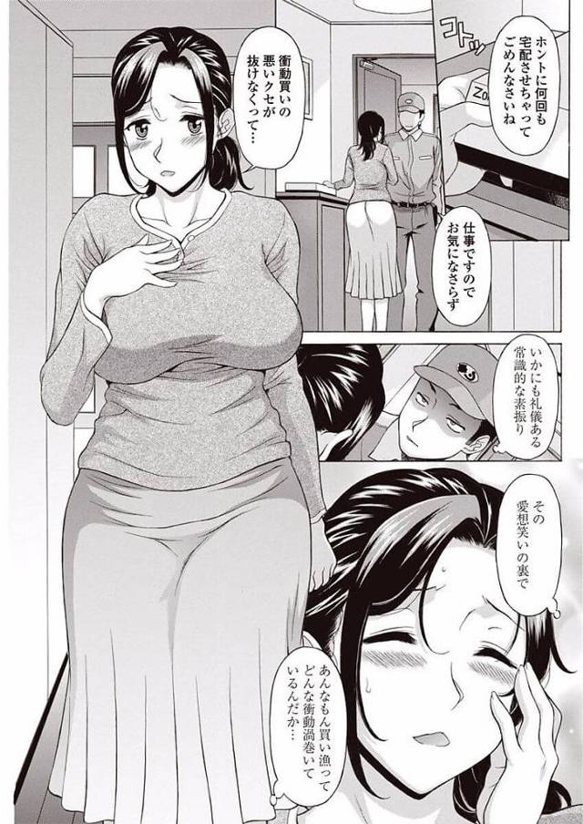 【エロ漫画】爆乳人妻がアナルファックでオマンコ濡れ濡れ【無料 エロ同人】