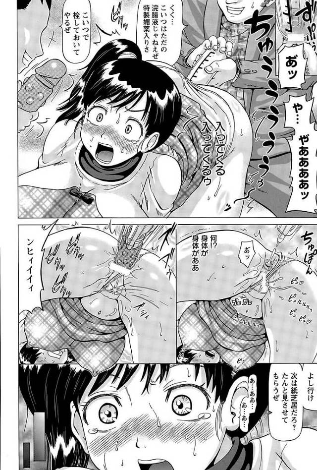 【エロ漫画】歌のお姉さんがアナルファックで羞恥プレイ【無料 エロ同人】