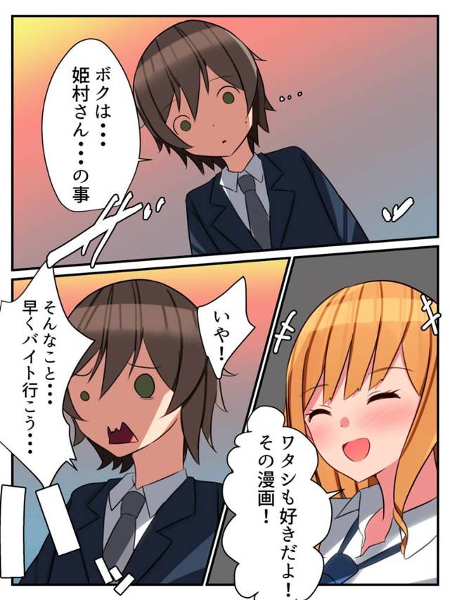 【エロ同人誌】巨乳白ギャルＪＫが逆レイプで中出しセックス【無料 エロ漫画 陽キャギャルの頼みは断れない！？～クラスの陽キ…